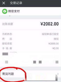 科普分付怎么提现出来啦，正规操作步骤安全秒到账