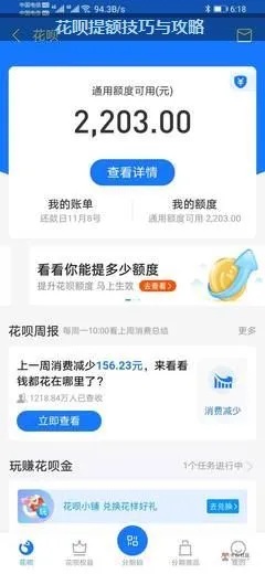 花呗如何提款到余额,实现的三个方法秒到模式！