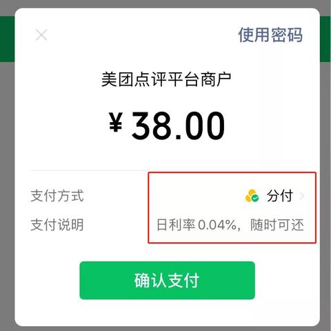 分付怎么提现出来，实现的三个方法秒到模式!