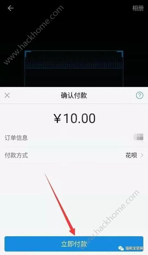 花呗扫二维码秒回，正规操作步骤安全秒到账