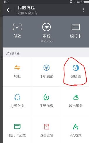 微信分付怎么提现出来,2024最新的5个秒到方法教程!