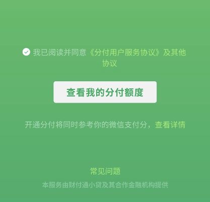 分付提现靠谱商家,今天终于找到了亲测安全!