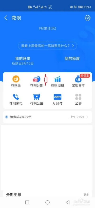 花呗提一万手续费多少，2024最新答案