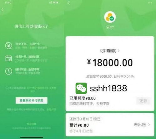 微信分付怎么刷出来,教你3个可以秒到的方法