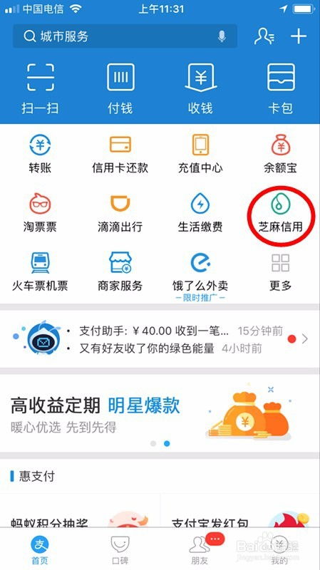 花呗怎么提取到余额，简易取现步骤一览