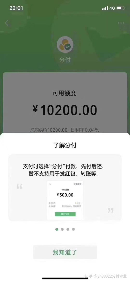 分付怎么提现出来啦，简便流程一览