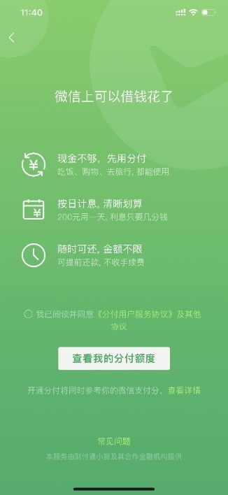 微信分付怎么取出钱，高效快捷操作指南