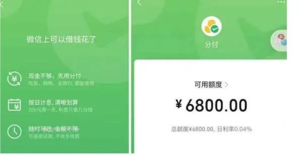 微信分付怎么套出来，简单几步轻松获取现金