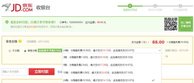 普及京东白条怎么掏现，三大方法+操作教程!