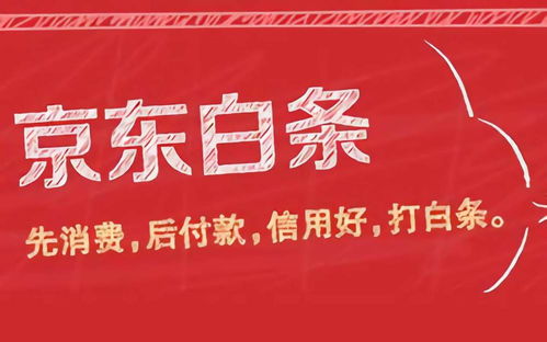 科普京东白条怎么掏现，2024最新方法教程分享!