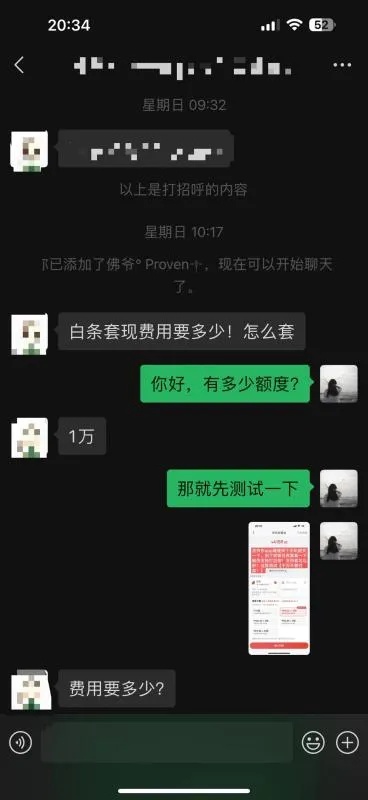 京东白条怎么提取到微信，2024最新方法步骤解读!