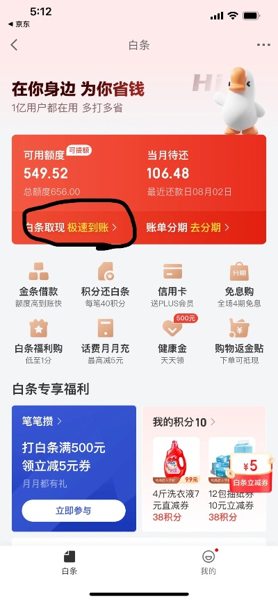 京东白条找靠谱商家秒到(三大方法➕步骤详解)