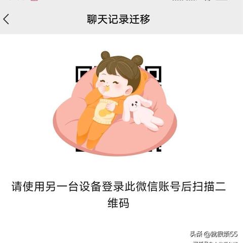 微信聊天记录怎么查？教你轻松找回丢失的聊天记录