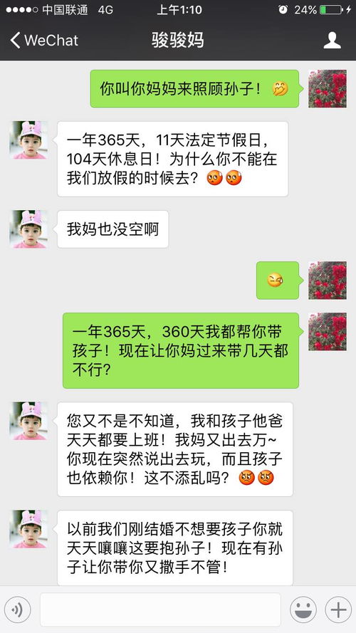 微信聊天记录，隐私、安全与信任的博弈