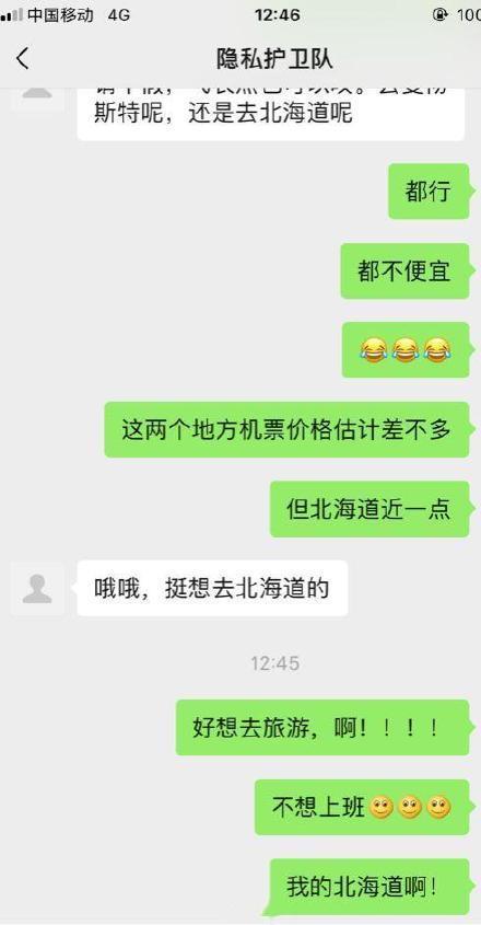 微信聊天记录，隐私、安全与信任的博弈