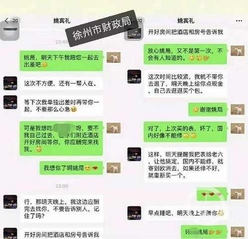 微信聊天记录，隐私、安全与信任的博弈