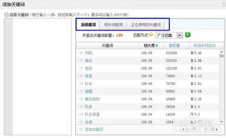 小学生衣服淘宝关键词优化策略，打造高搜索排名的关键步骤