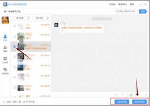 微信聊天记录恢复，如何查找并找回删除的聊天记录？