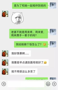 探讨隐私与信任，揭秘查老公微信聊天记录的心理和社会影响