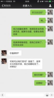 探讨隐私权，如何查找配偶的微信聊天记录