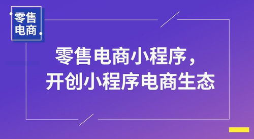 百度小程序，前途光明，潜力无限