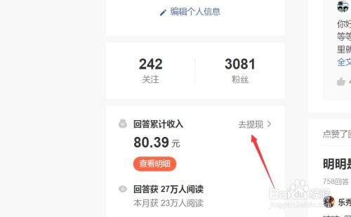 独家秘籍抖音月付额度怎么套出来？6个提现实际方法让你轻松变现！