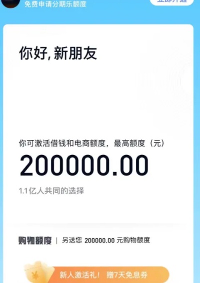 分期乐购物额度怎么套出来？新手必看3个教程免费学