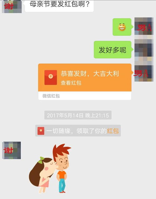 揭开神秘面纱，探索微信聊天记录的有效方法