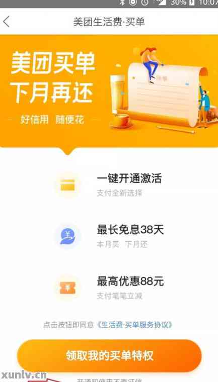 揭秘美团月付套现方法与技巧，让你轻松取现5000元！