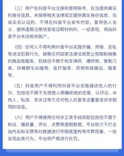 抖音月付金套出来，违法犯罪行为