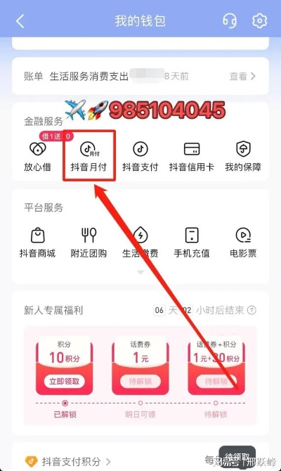 广州抖音月付套出来，揭秘抖音月付的套现方法