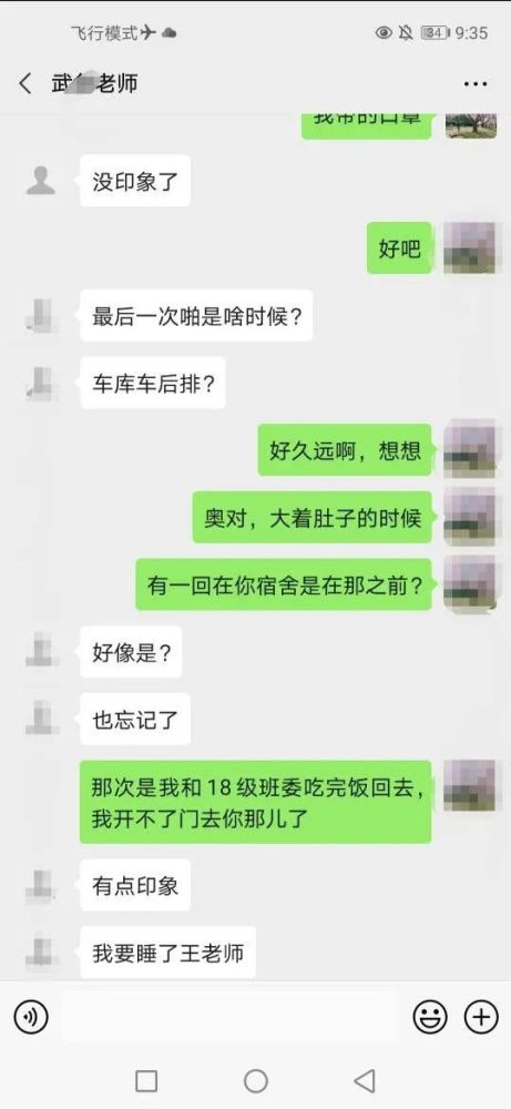 探索科技之眼，如何查找聊天记录