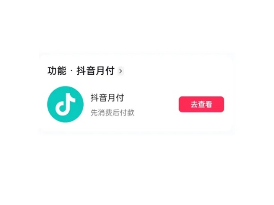 兰州抖音月付套出来