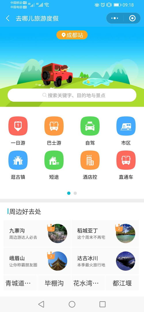 辛集百度小程序，点亮智慧生活