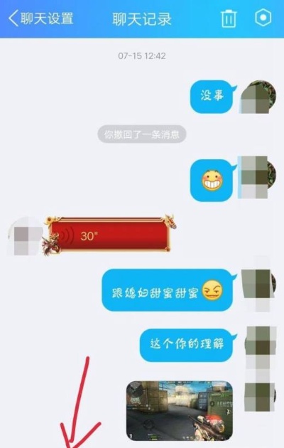 掌握技巧，轻松查询，如何使用QQ查看聊天记录