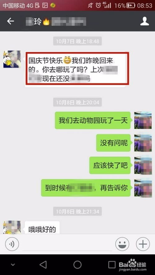 微信聊天记录查询技巧，如何查找聊天记录？