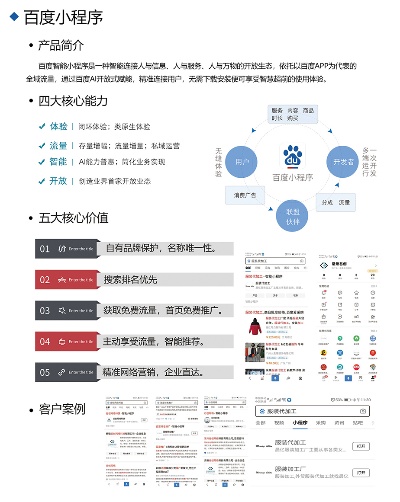 谁有百度小程序？