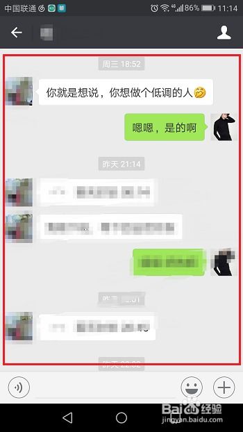 微信聊天记录查询，保护隐私还是侵犯权益？