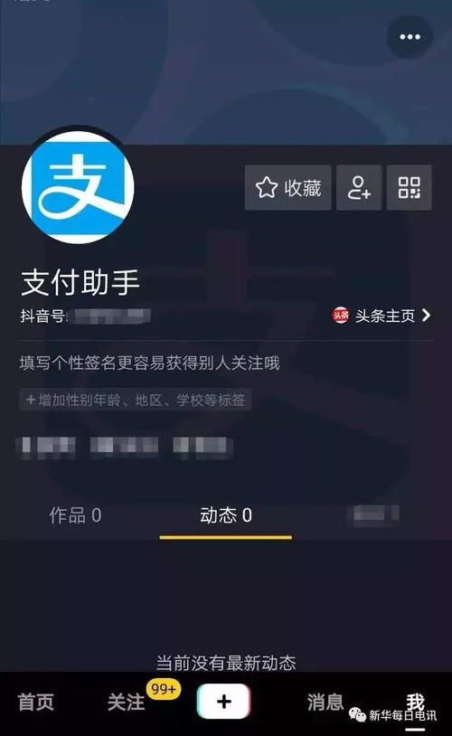 抖音月付套出来费用，违法犯罪行为