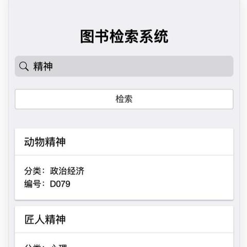 小程序WebView与百度搜索的完美结合