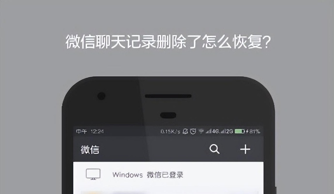 微信查删除的聊天记录，恢复失落的时光之旅