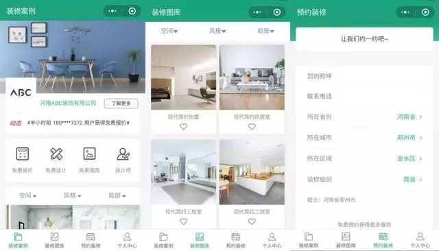 百度小程序助力家居装修，轻松找到心仪装修风格！