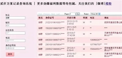 酒店可以查到住房记录吗？