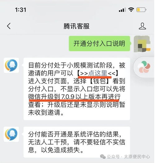 揭秘微信分付额度套现技巧与安全取现细节，让你轻松实现资金周转！