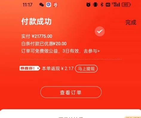 抖音月付怎么套出来？揭秘抖音月付套现方法