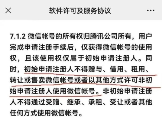 抖音月付套出来微信，违法犯罪行为