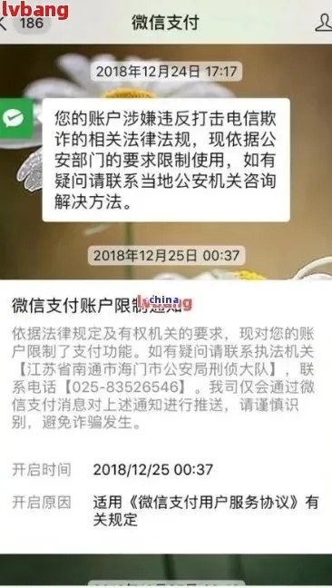 抖音月付套出来微信，违法犯罪行为