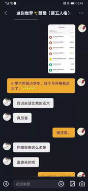 抖音月付分期额度套出来，违法犯罪行为