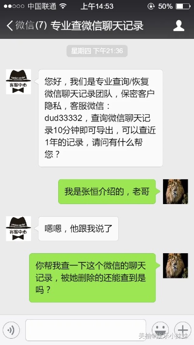 揭秘，如何查找老婆的聊天记录