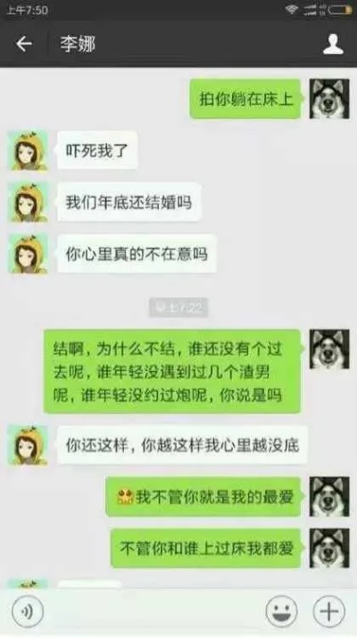 揭秘，如何查找老婆的聊天记录